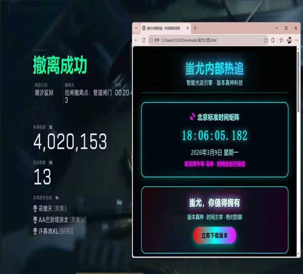 三角洲台服外挂软件效果