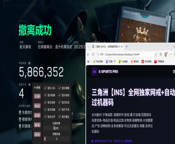 三角洲台服外挂透视自瞄效果